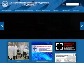 Радиосвязь