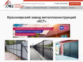 Комплекс строительных технологий в Красноярск