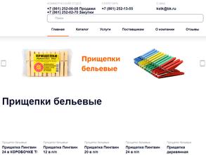 Всероссийское общество слепых