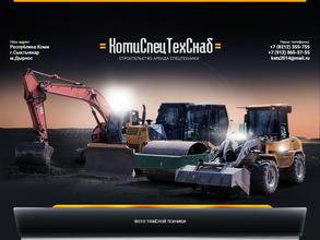 КомиСпецТехСнаб