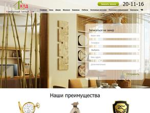 Комфортный Теплый Дом