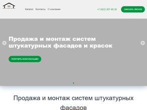 Комплект-Фасад-Тюмень