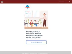 Губернаторский многопрофильный лицей-интернат для одаренных детей Оренбуржья