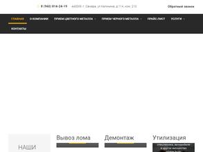 АВМ РЕЦИКЛИНГ