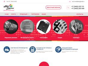 Мир рекламы