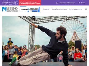 Управление молодежной политики