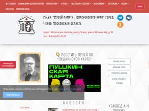 Музей памяти Лопасненского края