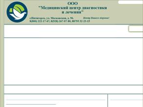 Медицинский центр диагностики и лечения