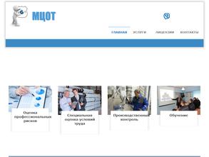 Межрегиональный центр охраны труда