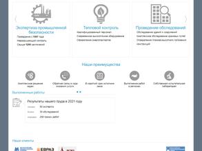 Магнитогорский центр технической экспертизы