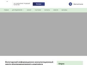 Настоящий вологодский продукт