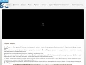 Детская музыкальная школа №1