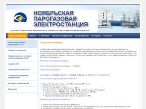 Ноябрьская парогазовая электрическая станция