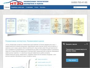 Независимая техническая экспертиза и оценка