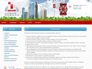 ПрофАрмСтрой