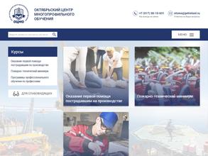 Октябрьский центр многопрофильного обучения