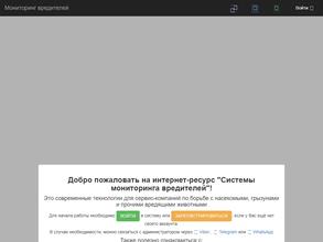 Институт пест-менеджмента