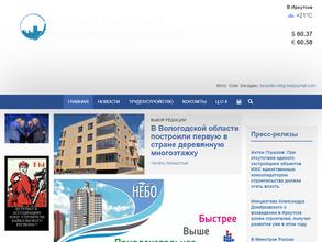 Строители Байкальского региона