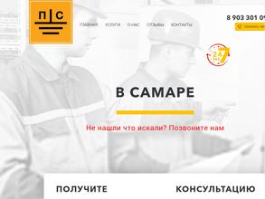 Персональный Сервис