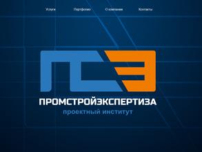 Промстройэкспертиза