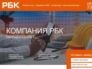 РБК