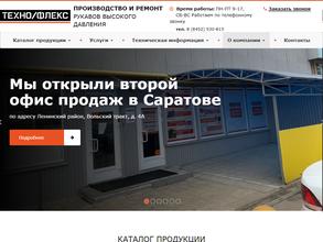 Технофлекс