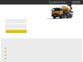 Стройбетон