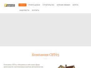 СтройБурТорг65