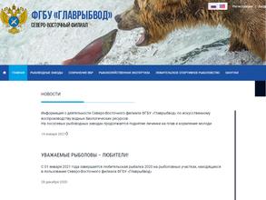 Главрыбвод