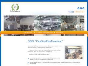 Севзапреммонтаж