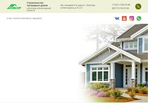 Строй и Живи Вологда