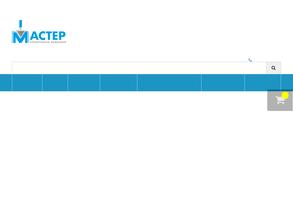 Мастер