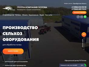 АгроРесурс