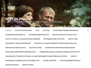 Всегда рядом