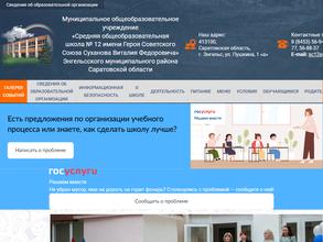 Средняя общеобразовательная школа №12