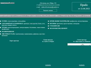 СтальТрейд-Кострома