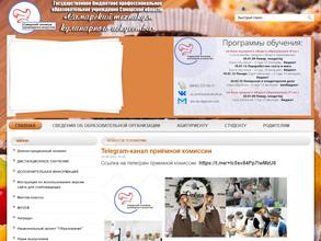 Самарский техникум кулинарного искусства