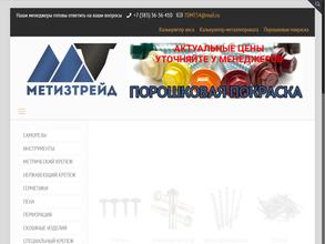 Метиз Трейд