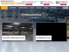 ТехИнтерСтрой