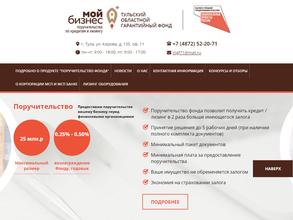 Тульский областной гарантийный фонд