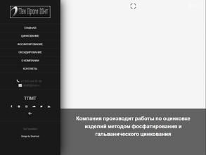 Техпроммит