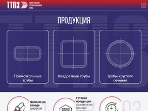 Тольяттинский трубопрофильный завод