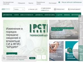 Государственный региональный центр стандартизации, метрологии и испытаний