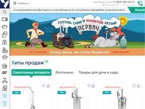 Уральский Завод Бытовых Изделий