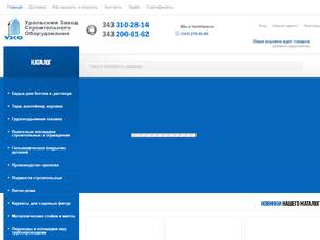 Уральский завод промконструкция