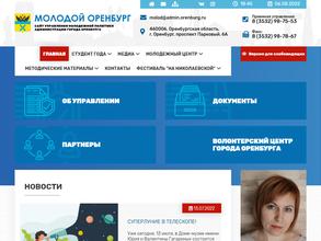 Управление молодежной политики