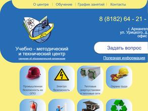 Учебно-методический и технический центр