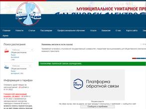 Трамвайное депо №1