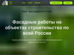 ФасадВентСтрой