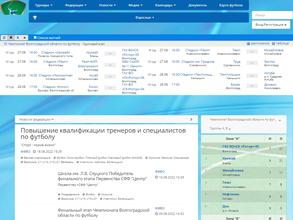 Федерация футбола Волгоградской области